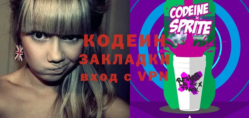 ОМГ ОМГ ссылки  Хилок  Codein напиток Lean (лин) 