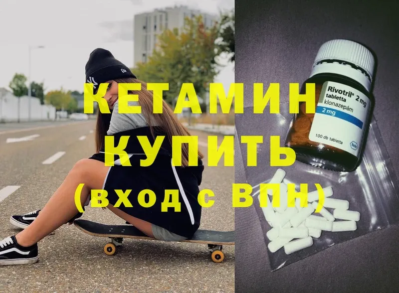 как найти закладки  Хилок  КЕТАМИН ketamine 